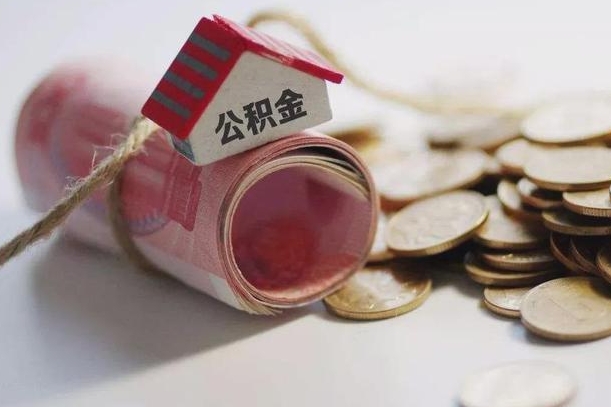 北海3000块公积金怎么提出来（公积金余额3000一次能提取多少）